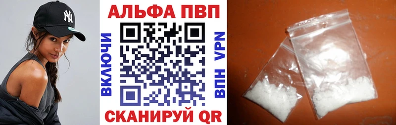 Alfa_PVP СК где купить Сурск